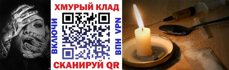 ГЕРОИН Афган  Моршанск 