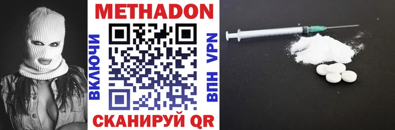 Метадон methadone  купить  цена  Моршанск 