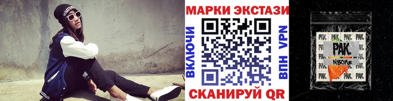 Марки N-bome 1,8мг  наркотики  Моршанск 
